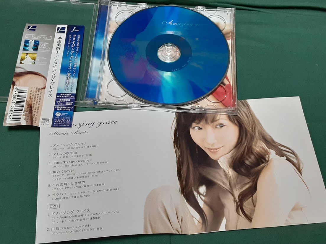 Honda Minako.*[ Ame i Gin g* Grace ] б/у CD