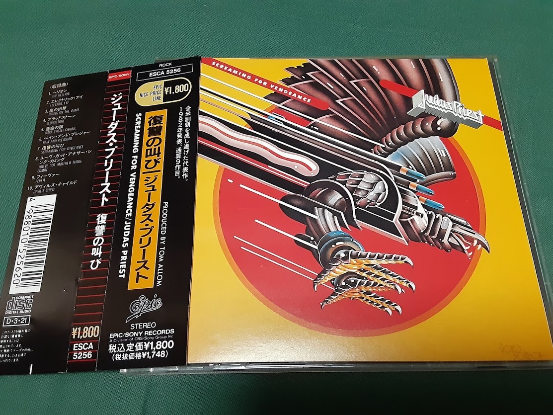 JUDAS PRIEST　ジューダス・プリースト◆『復讐の叫び』国内盤CDユーズド品_画像1