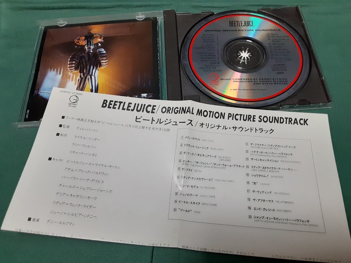 サントラ DANNY ELFMAN ダニー・エルフマン◆『ビートルジュース　BEETLEJICE』日本盤CDユーズド品_画像2