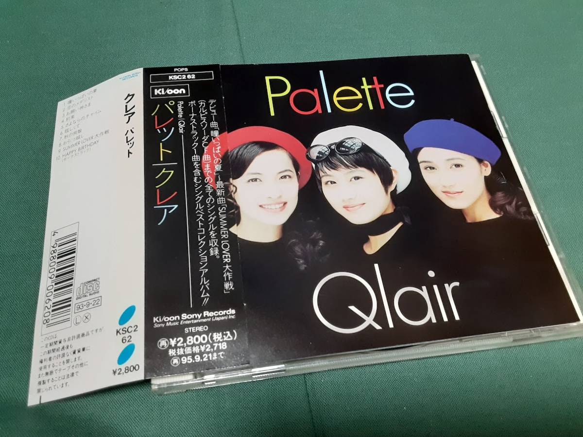 クレア　Qlair◆『パレット』ユーズドCD_画像1