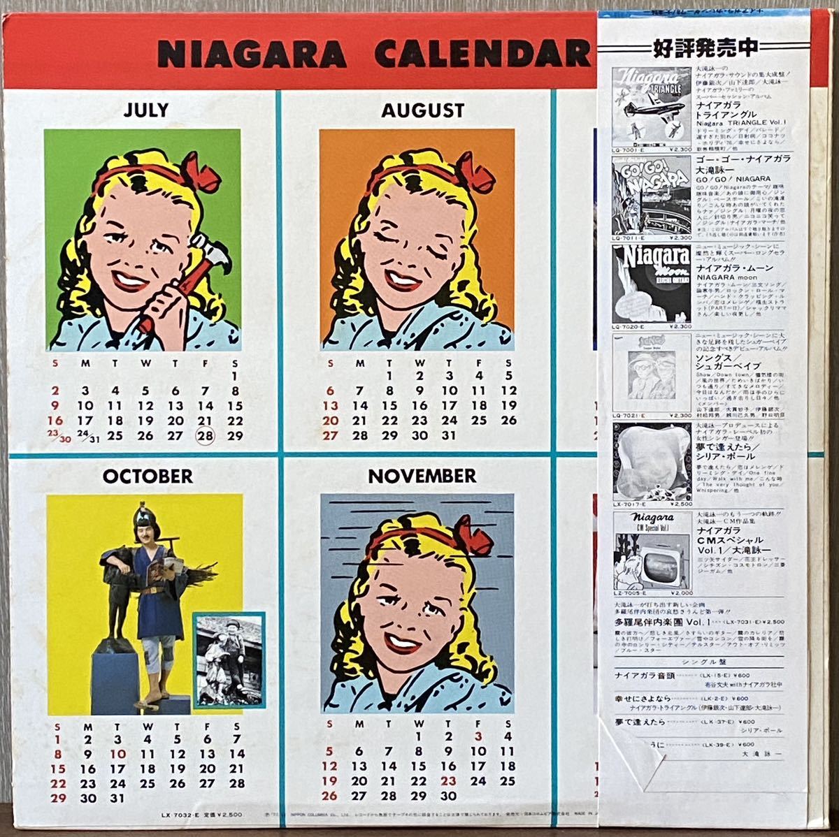 すごろく 帯付 大滝詠一 Eiichi Ohtaki ナイアガラ・カレンダー'78 Niagara Records LX-7032-E 1977 LP レコード盤_画像2