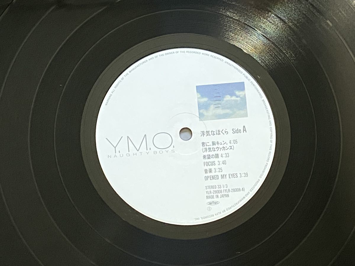 Y.M.O. 浮気なぼくら YELLOW MAGIC ORCHESTRA YLR-28008 帯付き LP レコード 盤_画像5
