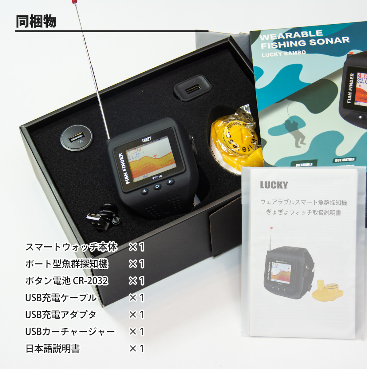 MagCruise ぎょぎょウォッチ ウェアラブルスマート 魚群探知機 時計型 ワイヤレス 魚探 LUCKY ワカサギ 陸っぱり_画像9