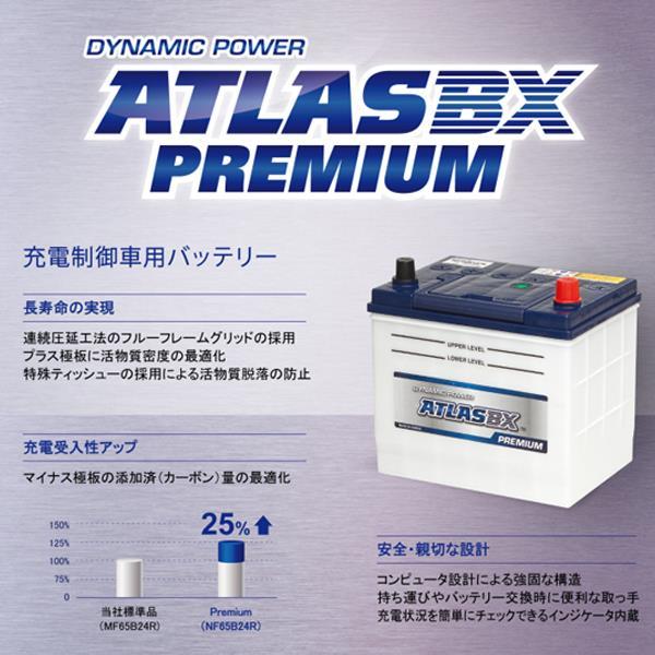 【大型商品】 アトラスBX ATLASBX マークII (X80) E-GX81 PREMIUM プレミアムバッテリー NF65B24L トヨタ 交換 補修 互換バッテリー_画像3