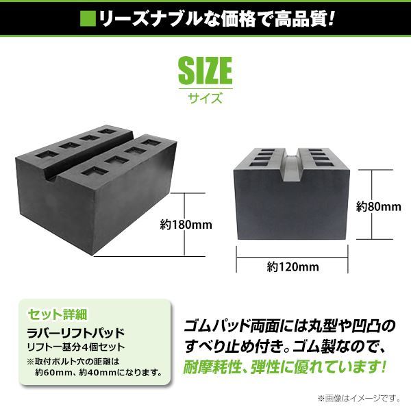 【送料無料】 4個セット 溝付き リフトブロック リフトアップ ゴムブロック 高さ80mm×長さ177mm×幅120mm リフト用 リフトパッド_画像3