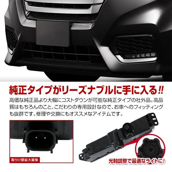 【送料無料】 ホンダ ヴェゼル RU1/RU2/RU3/RU4 純正交換タイプ フォグ LED フォグランプ STANLEY W3742互換 71143-3M0-000 右側 R_画像2