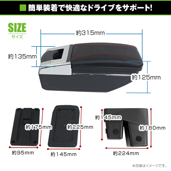 送料無料 多機能 アームレスト ホンダ フィット GK3 GK4 GK5 GK6 黒 ブラック 赤糸 メッキ 肘置き 伸縮式 コンソールボックス_画像4