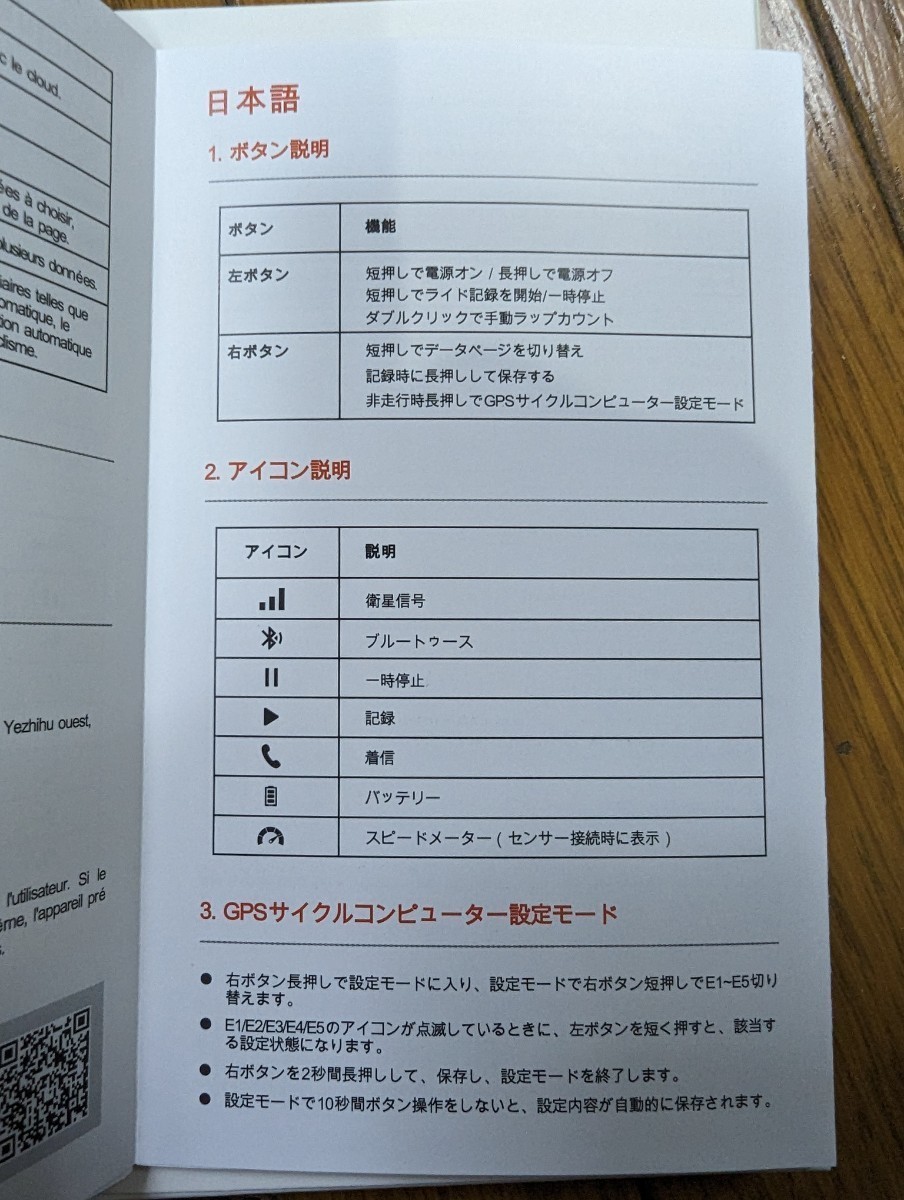 アイジーピースポーツ (iGPSPORT) BSC100S GPSサイクルコンピューター M80 バイクマウント ANT+ Bluetooth サイクリング自転車