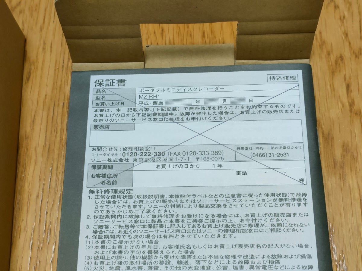 SONY ウォークマン MZ−RH1 訳あり品_画像3