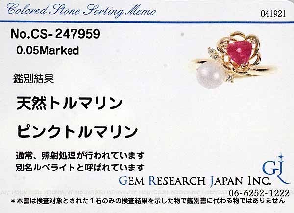 《SALE》タサキ パール 6.1mm ダイヤモンド 0.05ct ピンクトルマリン 18金ピンクゴールド K18PG リング 13号 TASAKI 花 フラワー 真珠_画像9