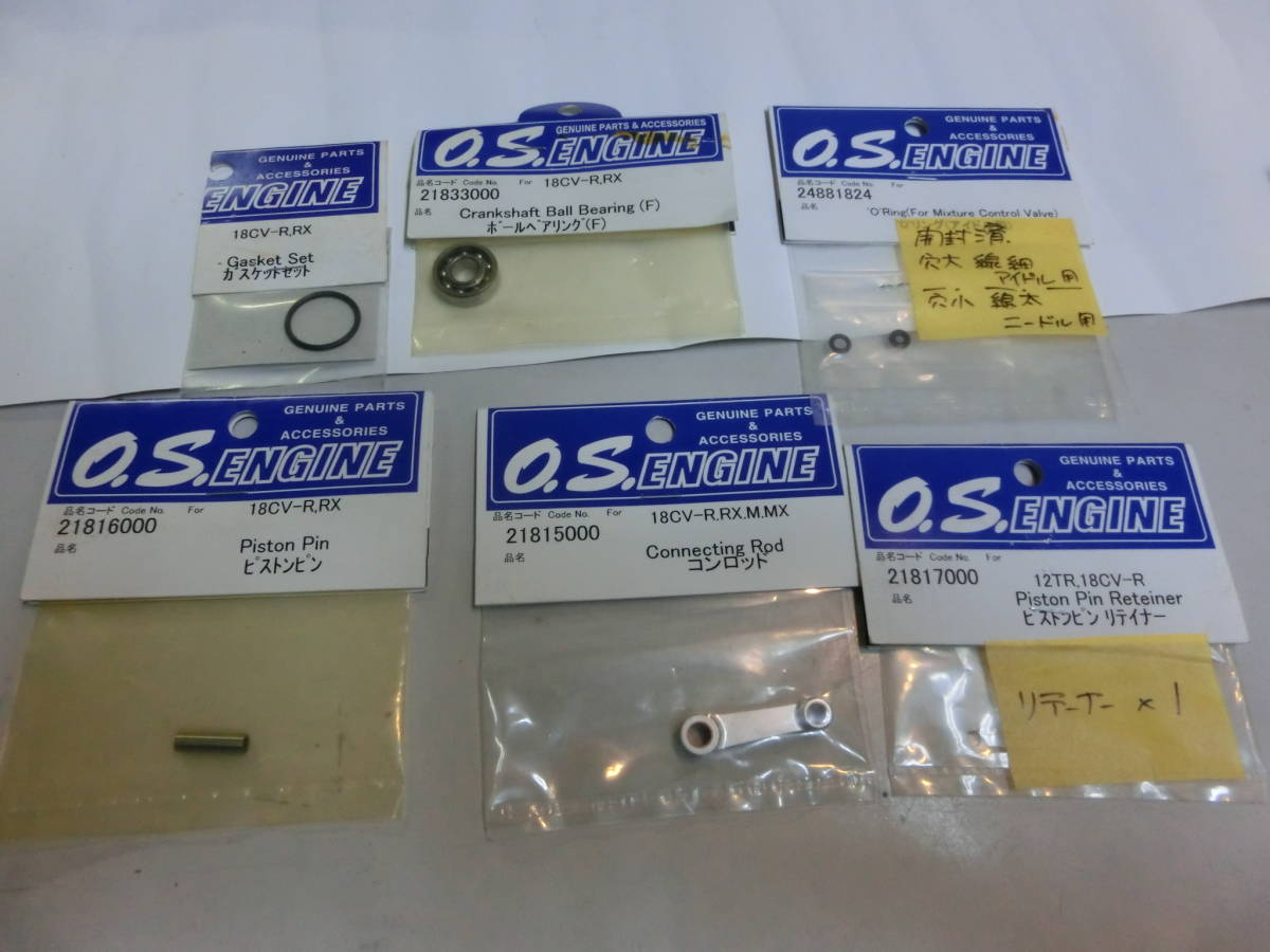 OS　１８CVR水冷エンジン中古 ＆ スペアパーツ_画像7