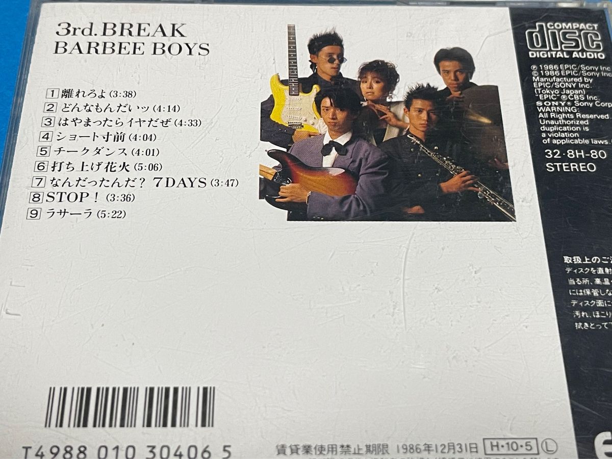 バービーボーイズ　BarbeeBoys CD アルバム　3nd break