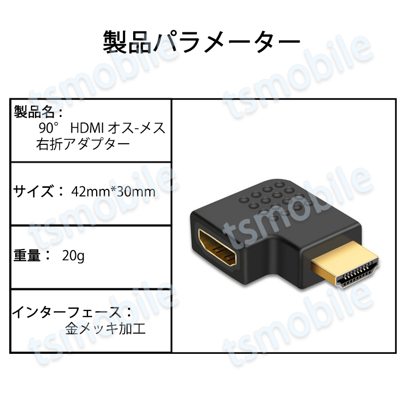 HDMI 90° 角度変換 アダプタ 2個セット L字型 左曲げ 右曲げ 1個ずつ入 コネクターオス⇔メス V1.4 1080P 標準HDMI HDMIケーブル整理_画像6