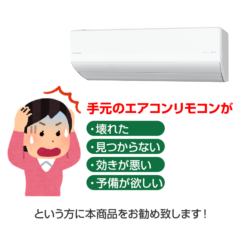リモコンスタンド付属 パナソニック エアコン リモコン 日本語表示 Panasonic Eolia ナノイーX 設定不要 互換 0.5度調節 大画面 バックライ_画像5
