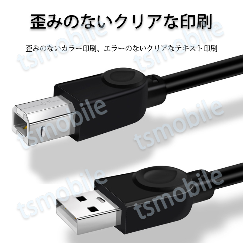 プリンター用USB-AtoBケーブル 50cm USB2.0 コード0.5メートル USBAオスtoメUSBBオス データ転送 複合機 有線接続 コネクタ キャノン 黒色_画像4