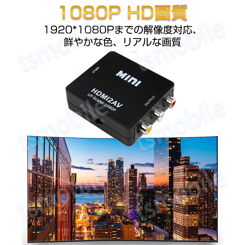 HDMI to AV 変換アダプタ 黒 コンバーター HDMI RCA コンポジット ビデオ アナログ 転換 CVBS L R アダプター 1080P フルHD 赤白黄端子 _画像4