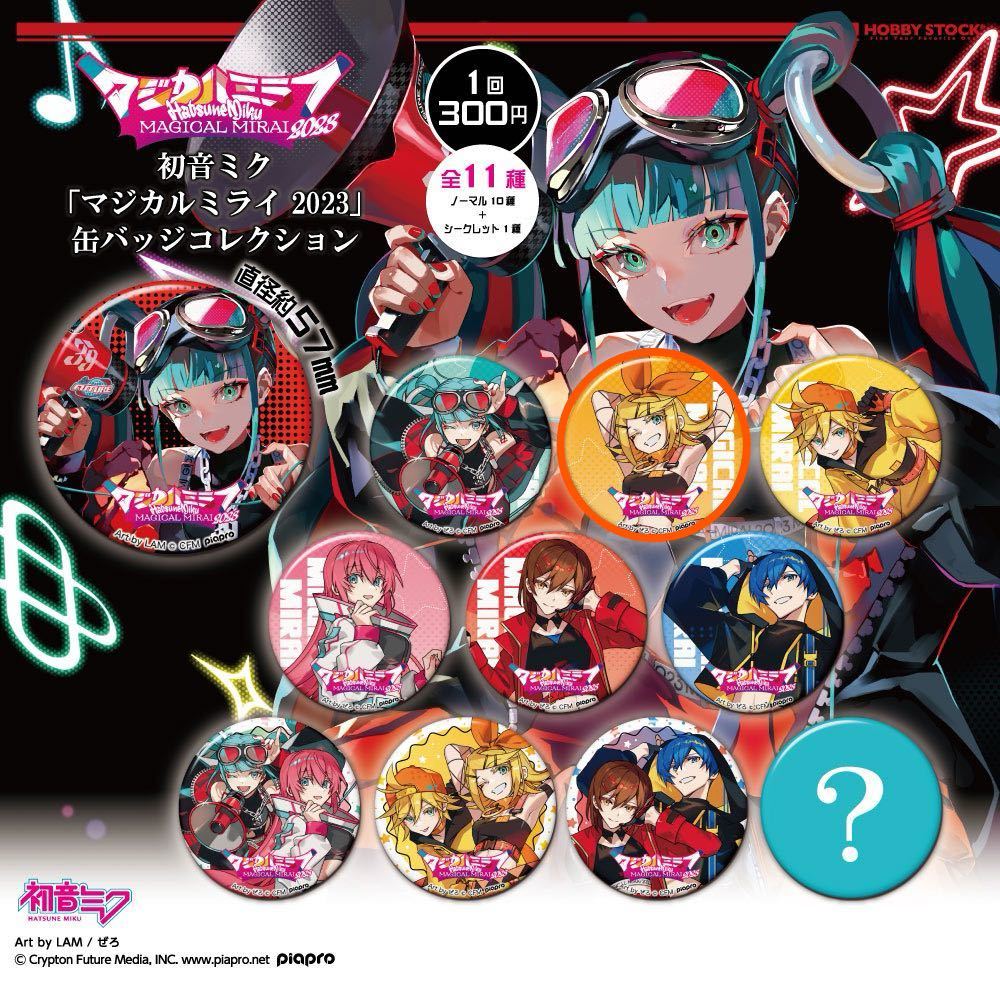 初音ミク マジカルミライ 2023 缶バッジコレクション メインビジュアル 缶バッジ LAM / ぜろ　鏡音リン _画像3