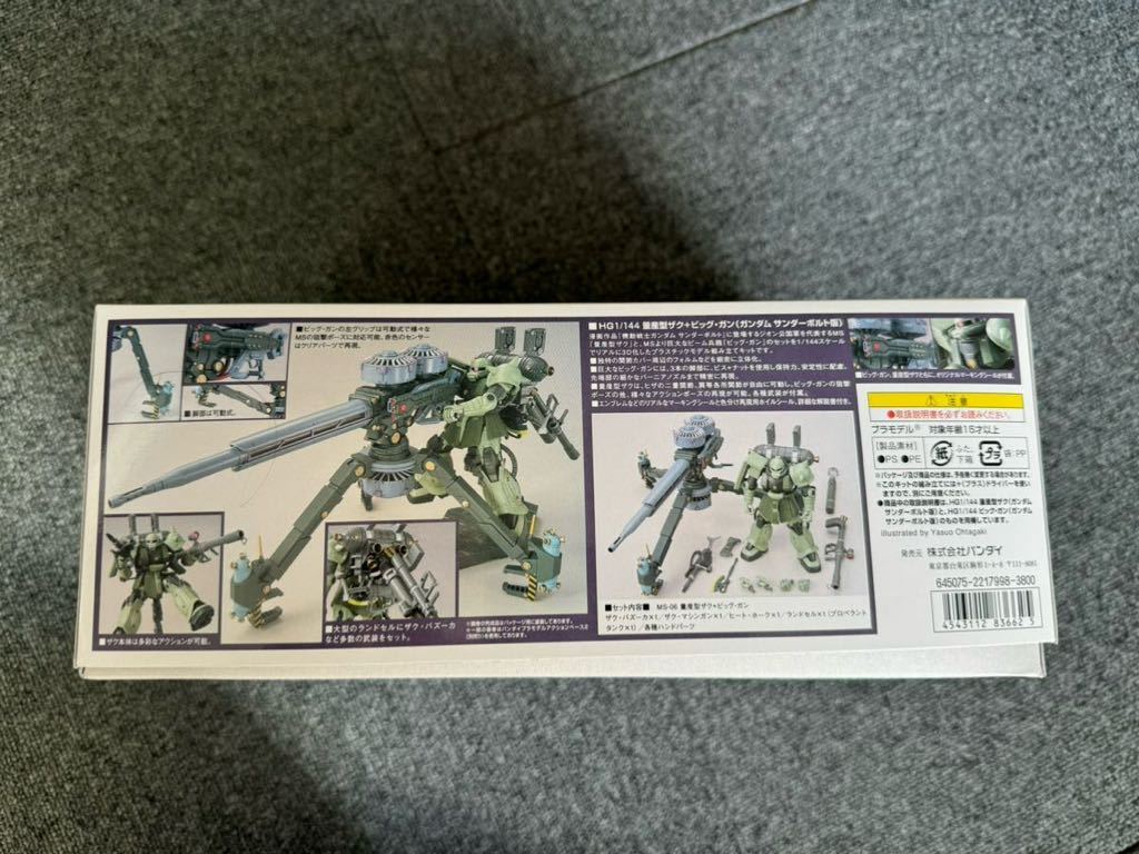 ガンプラ ZAKUⅡ BIG GUN SET ガンダム　サンダーボルト版_画像4