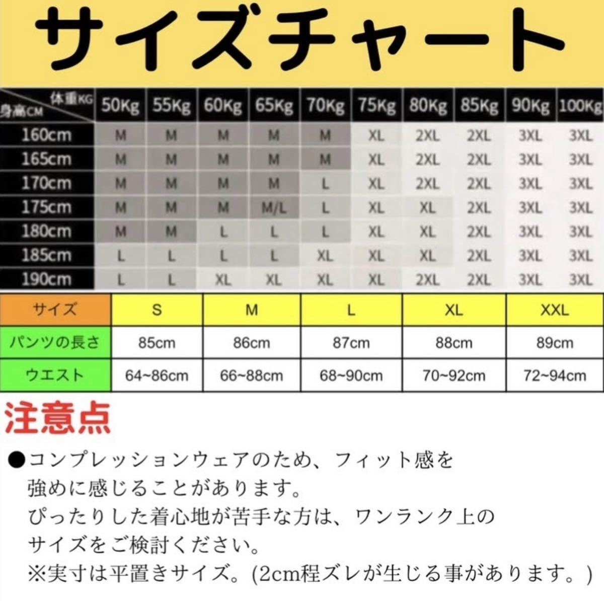 2枚セット ステッチ 白 吸汗速乾 UVカット レギンス アンダー インナー スポーツレギンス コンプレッションタイツ ロングタイツ モデル 黒