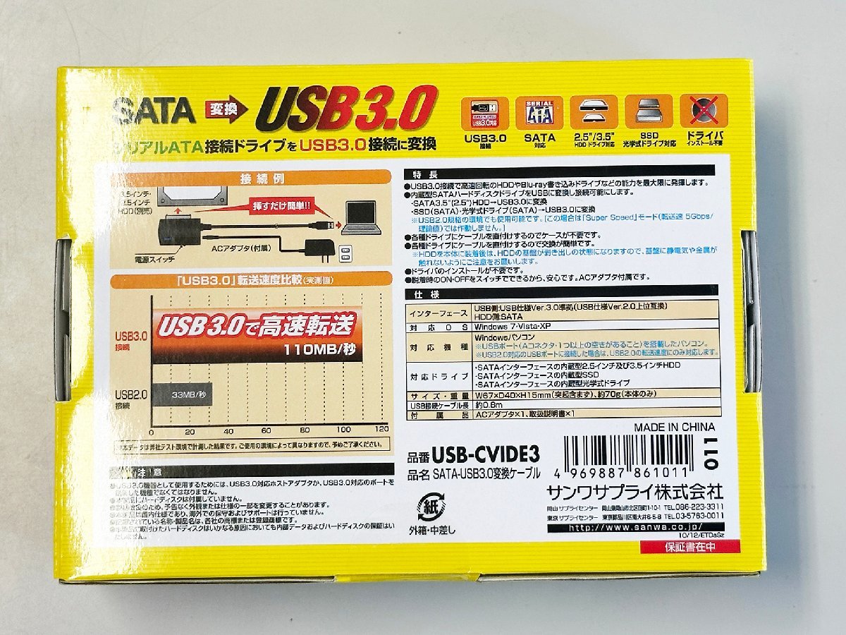 サンワサプライ SATA-USB3.0変換ケーブル USB-CVIDE3　１個（２）_画像2