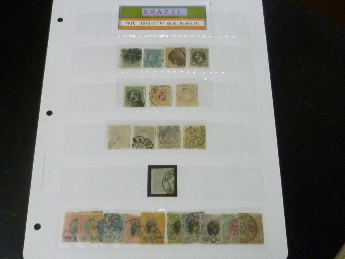 24　M　№18　ブラジル切手　1881-1897年　SC#79-124の内　計23種　使用済　【2008年版SC評価 $420】