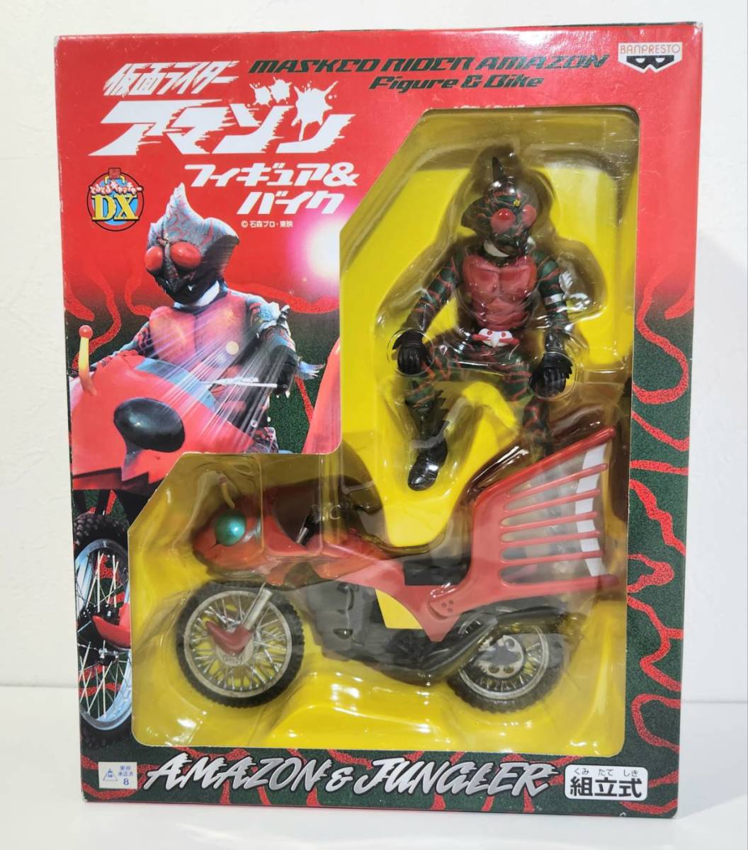  Kamen Rider Amazon фигурка & мотоцикл красный грудь Ver. фигурка 