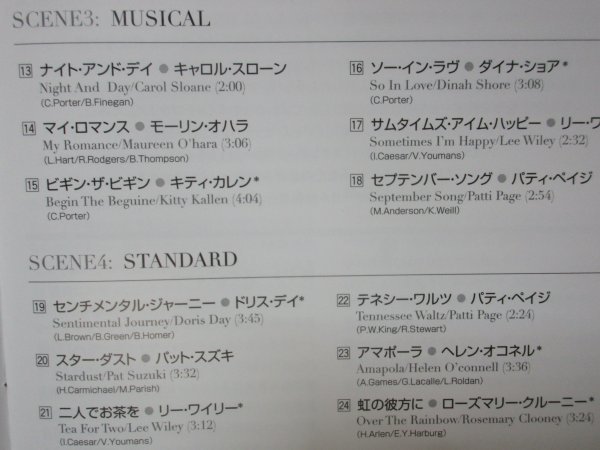 『おとなの歌物語-THE STANDARD-』【CD・21曲】(マリリン・モンロー)(アン・マーガレット)(ドリス・デイ)(パティ・ペイジ)（アンバートン）_画像6