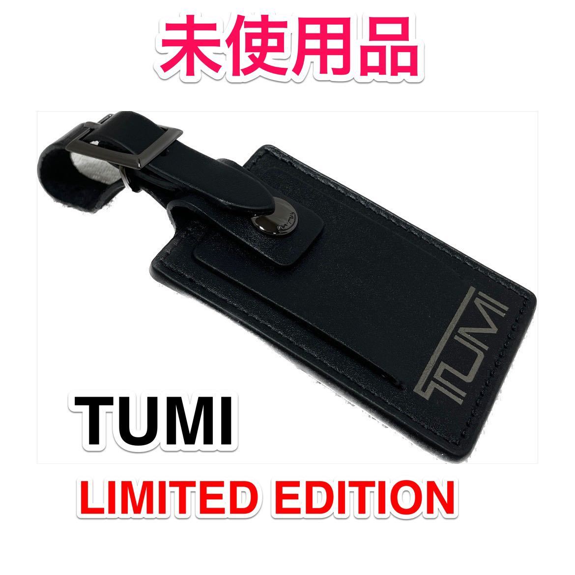 未使用品】TUMI LIMITED EDITION 純正 ネームタグ/ラゲージタグ 未使用品】TUMI LIMITED EDITION 純正 ネームタグ/ラゲージタグ