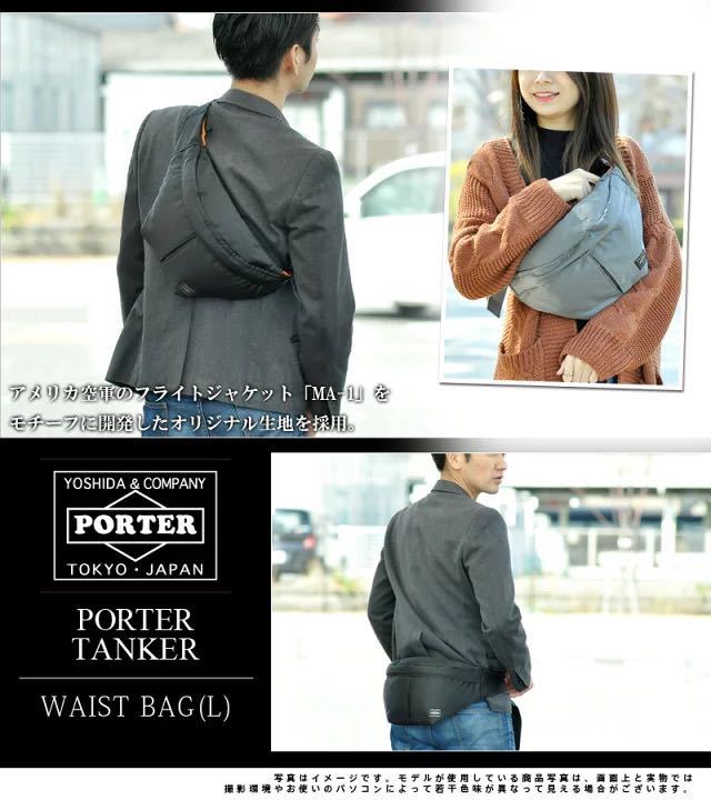 超美品・未使用に近い】吉田カバン PORTER TANKER ウエスト 超美品・未使用に近い】吉田カバン PORTER TANKER ウエスト