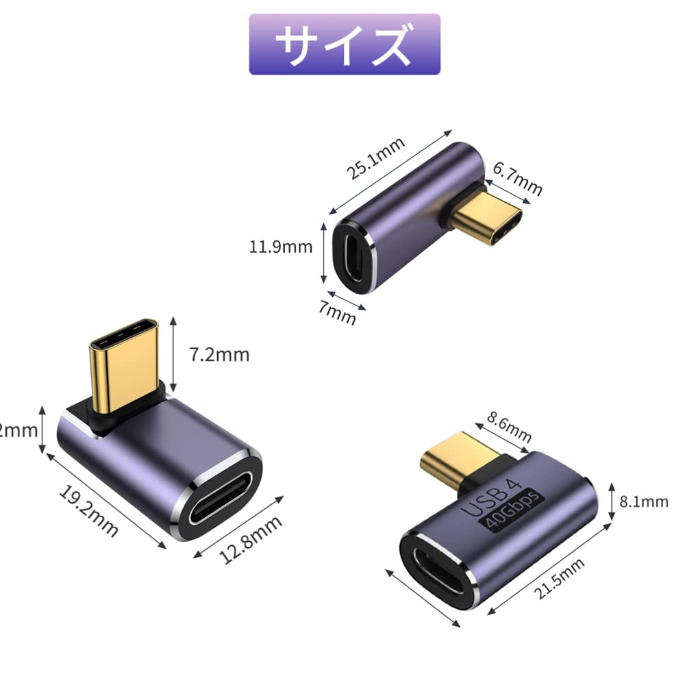 【数量限定】Type C 変換 アダプター 左右 USB4.0 90° 曲げ3種類セット PD 100W/5A急速充電 40Gbp_画像7