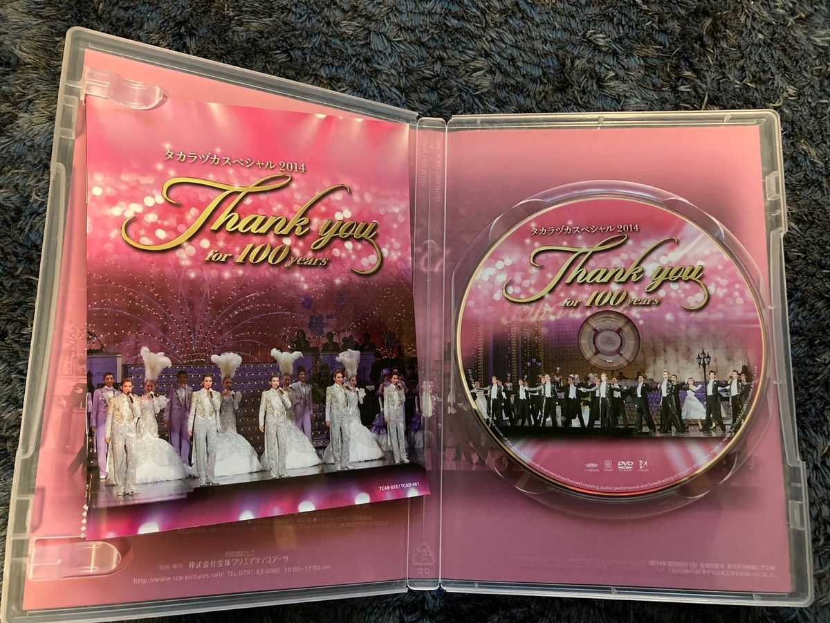 タカラヅカスペシャル２０１４ −Ｔｈａｎｋ ｙｏｕ ｆｏｒ １００ ｙｅａｒｓ−／宝塚歌劇団　DVD＆ルサンク本