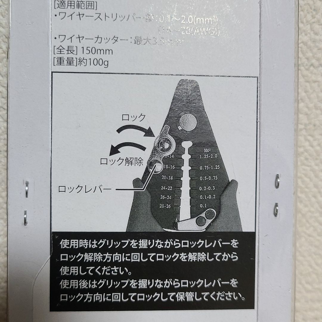 配線の切断や被膜剥きに！　電装品取付に　ワイヤーカット　ストリッパー　プライヤー　ストレート　12-113_画像3