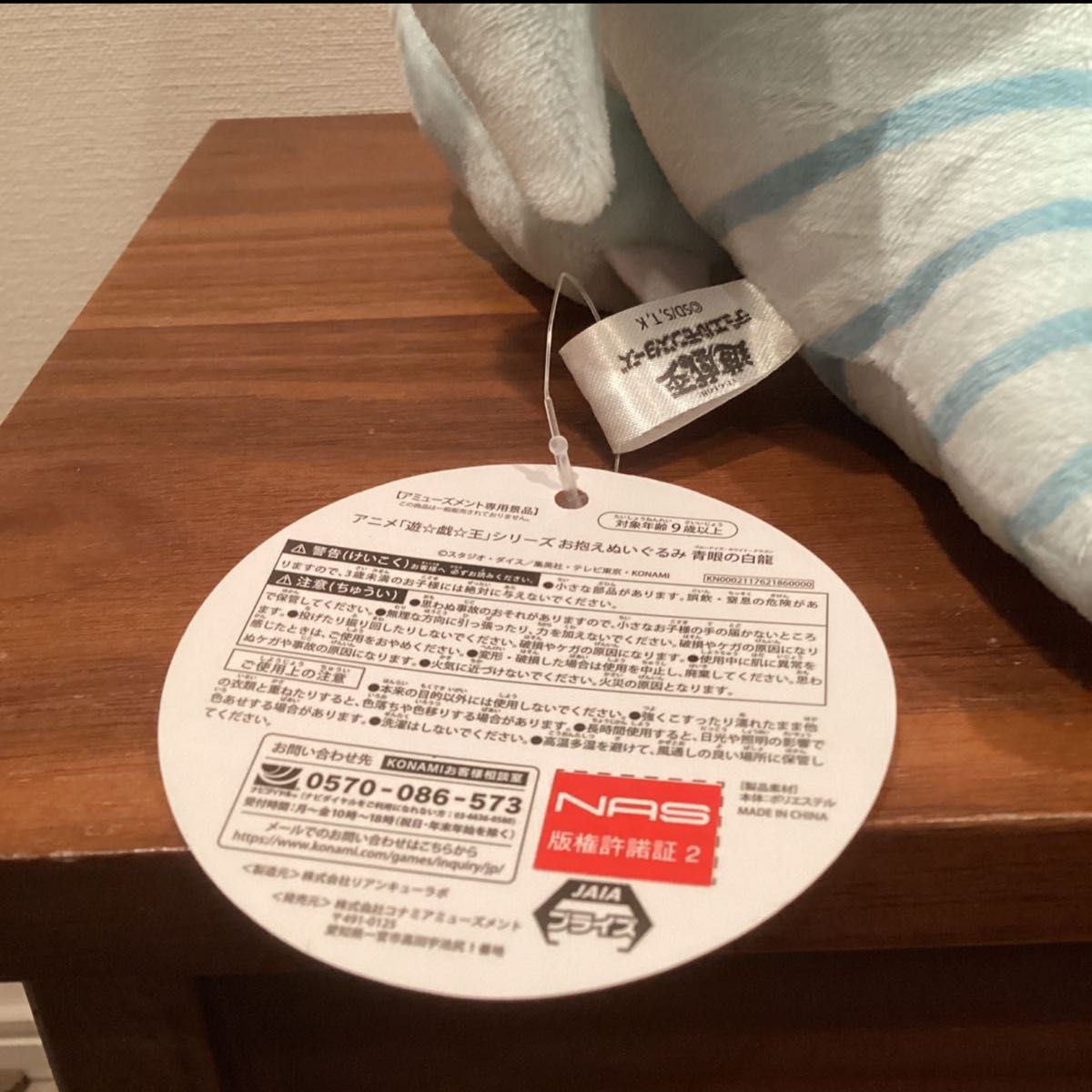 遊戯王 お抱えぬいぐるみ 青眼の白竜 ブルーアイズホワイト 遊戯王 お抱えぬいぐるみ 青眼の白竜 ブルーアイズホワイト