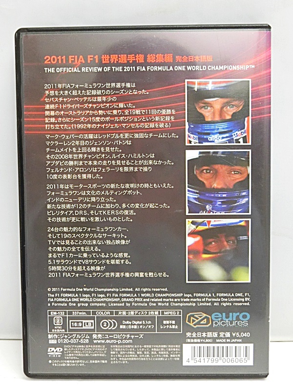 2011 FIA F1世界選手権総集編 完全日本語版 DVD モータースポーツ 2枚組 EM-132 再出品の画像3