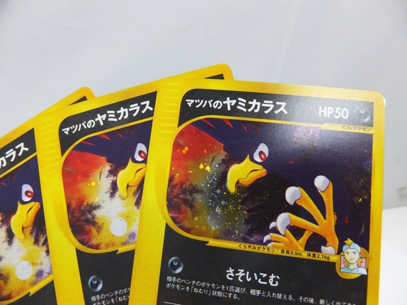 4枚セット ポケモンカードゲーム マツバのヤミカラス 025/141 キラ 1ED 初版 / ポケモンカード☆VS_画像3