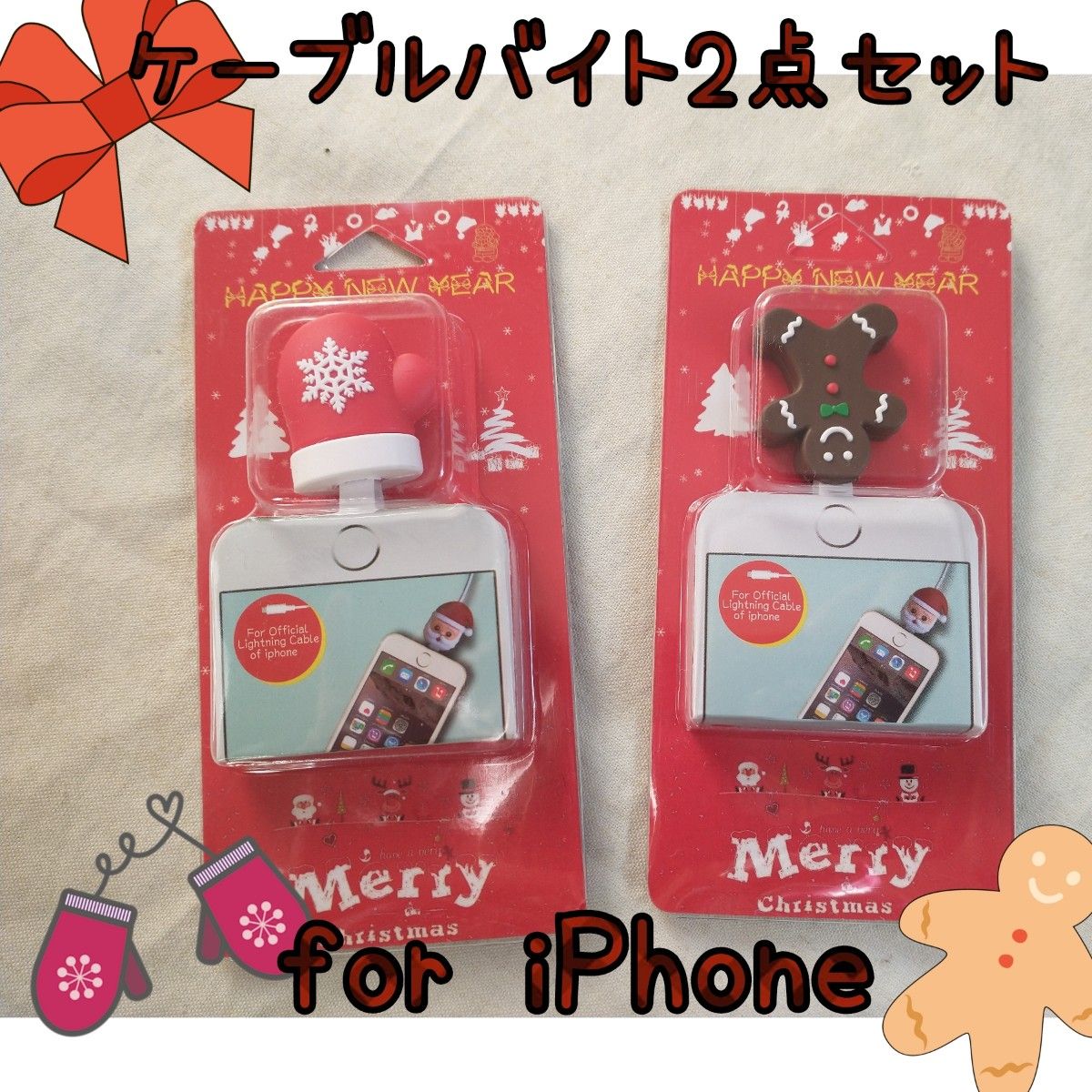 ケーブルバイト for iPhone クリスマス2点セット 