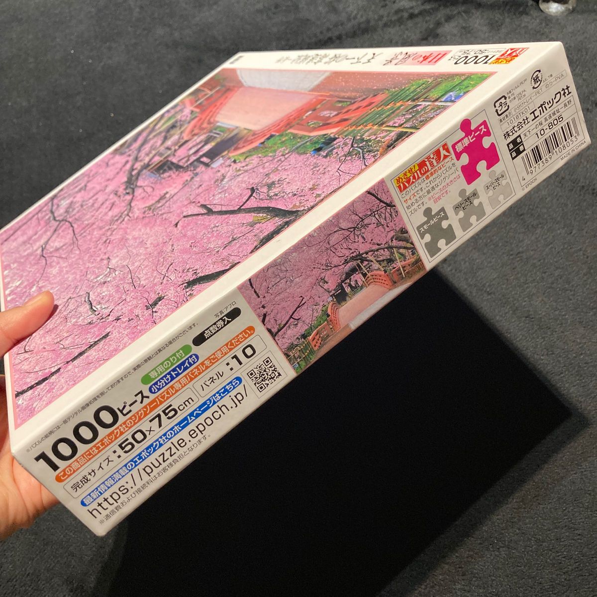 ジグゾーパズル 1000ピース 日本の風景 天下一の桜 高遠城址 長野
