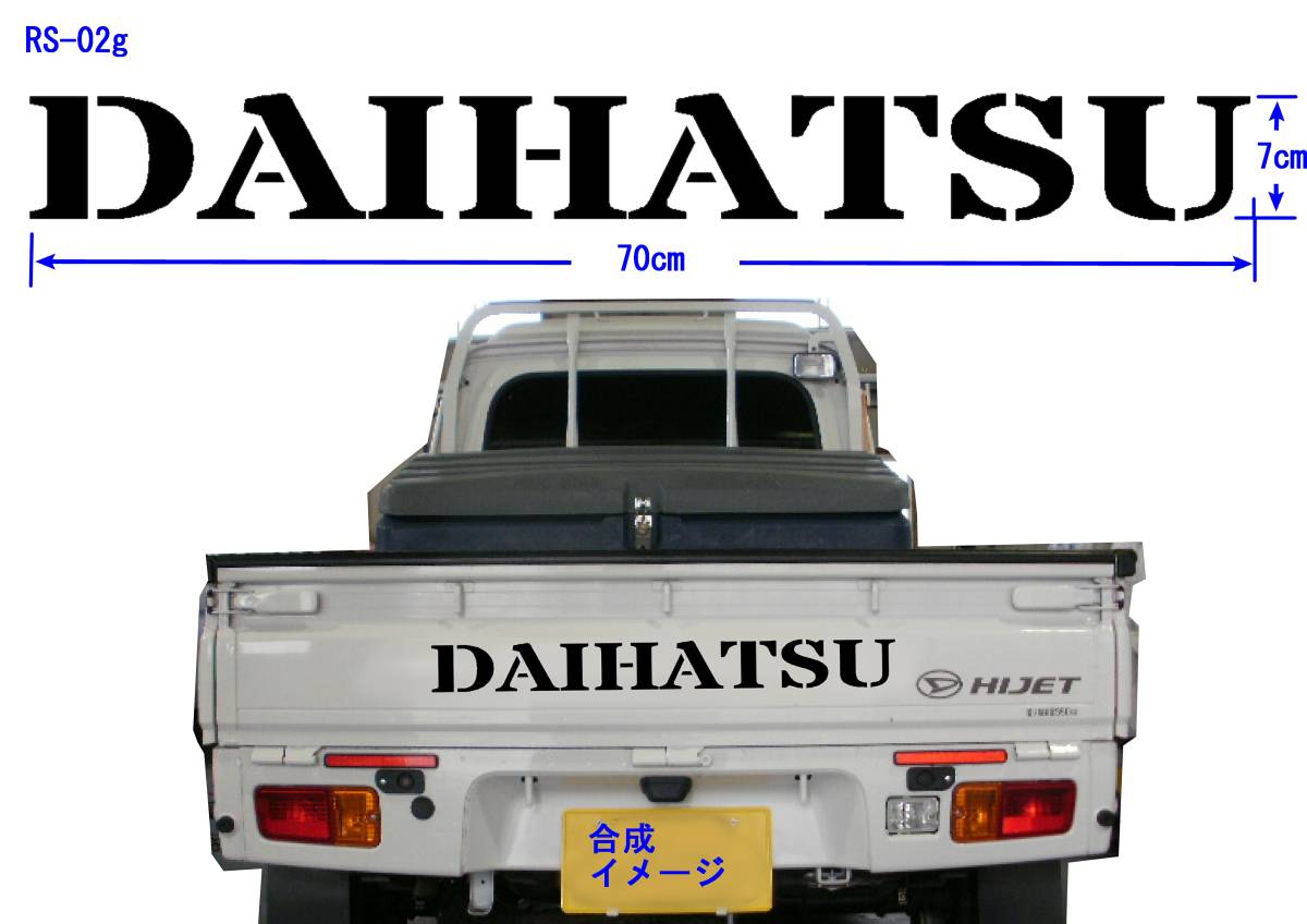 RS-02g ☆　DAIHATSU　（StardosStencil）グラフィックロゴステッカー（大）ハイゼット、S510P,S200P_画像1