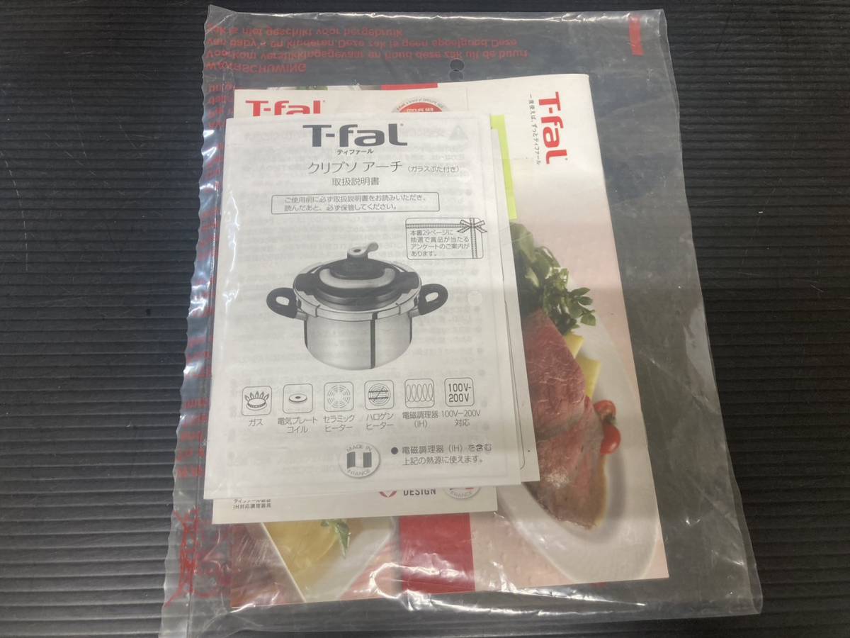 夏斉293 １円オークション お値打ち T-fal ティファール クリプソアーチ ガラスふた付き ガス IH対応 長期器具 両手鍋 取り扱い説明書付き_画像9