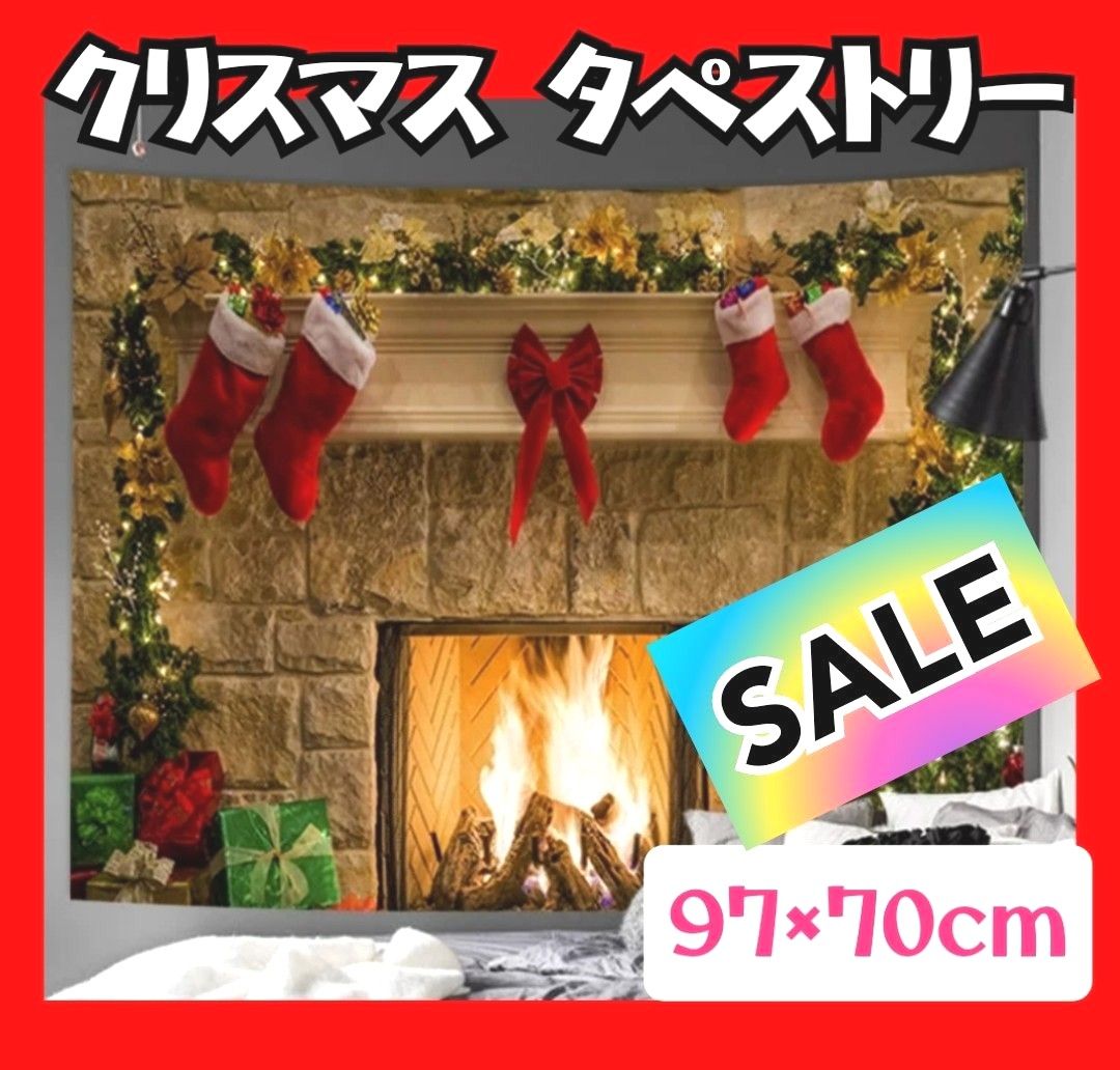 【SALE】クリスマス タペストリー 暖炉 壁掛け 装飾 クリスマスツリー オーナメント 靴下 くつ下 小さめ リビング 子供部屋