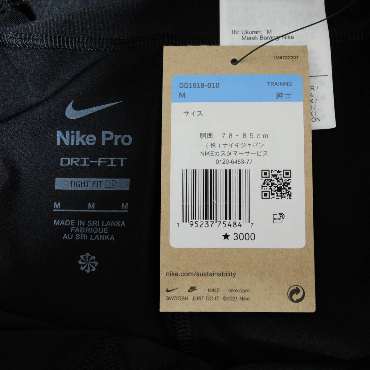 [新品 送料込] メンズ Mサイズ NIKE Pro Dri-FIT ショートパンツ ショートタイツ ナイキ DD1918_画像6