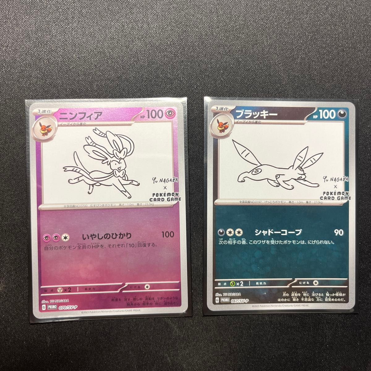 ポケモンカード イーブイ プロモ YU NAGABA 長場雄 ブラッキー ポケモンカード イーブイ プロモ YU NAGABA 長場雄 ブラッキー