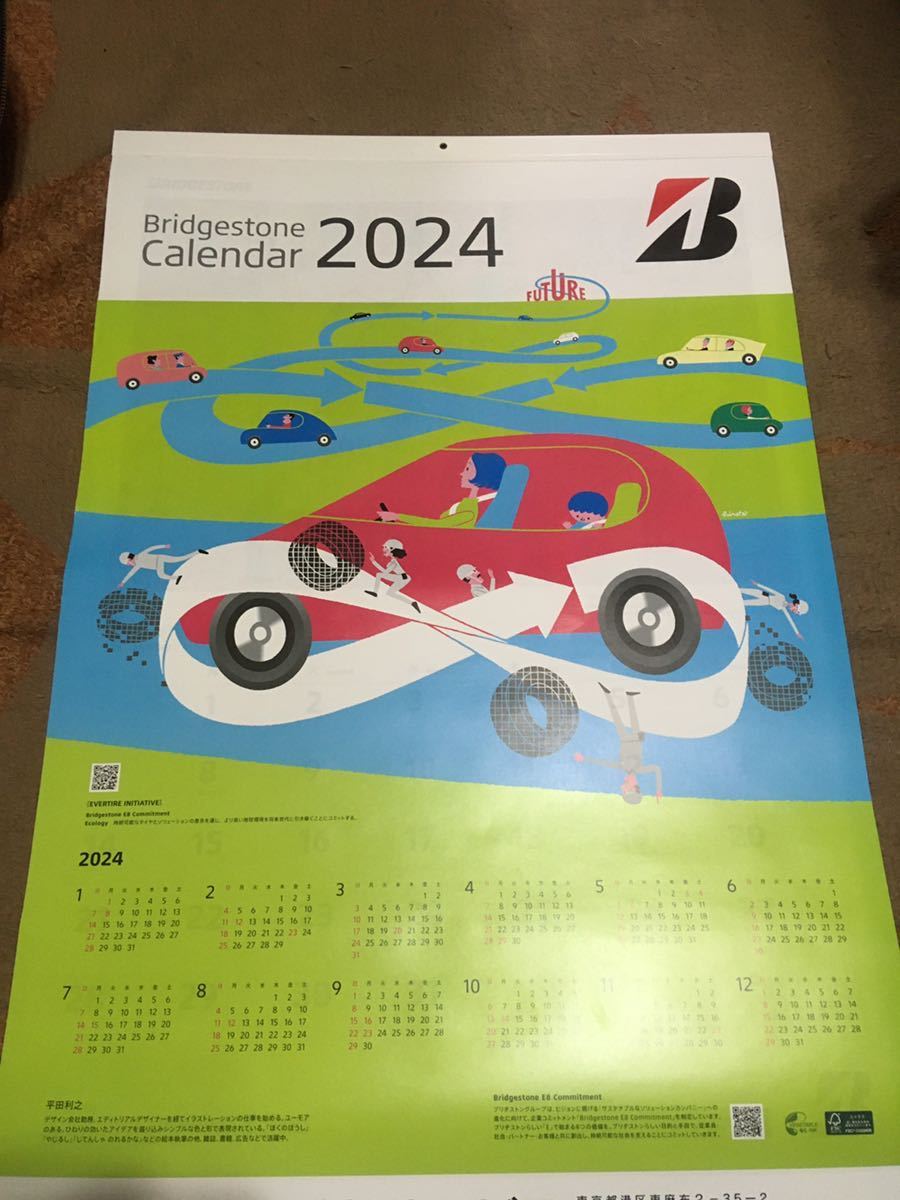 大判サイズ ブリヂストン／ブリジストン　壁掛けカレンダー 漫画家 2024年　令和6年　企業名　BRIDGESTONE ちばてつや　植田まさし竹宮恵子_画像1