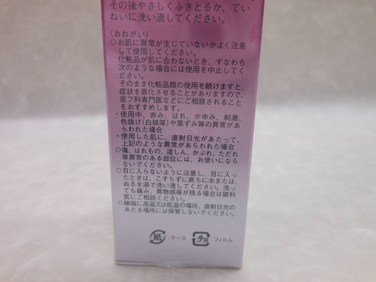 ★未開封品★#25871 ミキモト コスメティック エルチェ マッサージクリームN 80g MIKIMOTO 定価4500円(税抜)_画像7