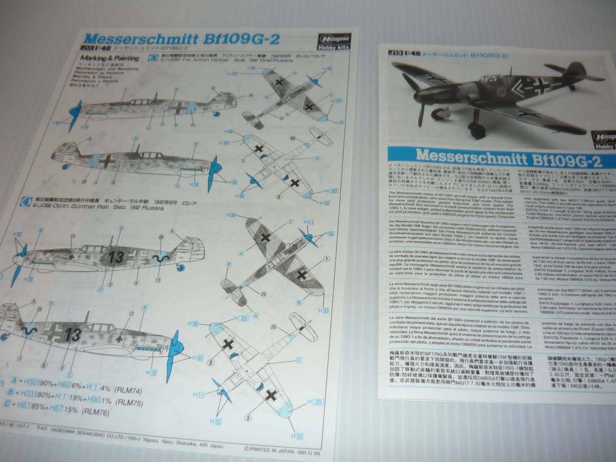  Hasegawa 1/48 2 шт. комплект Messerschmitt Bf-109G-2& Messerschmitt Bf-109E-4/7emi-ru4/7 не собран 