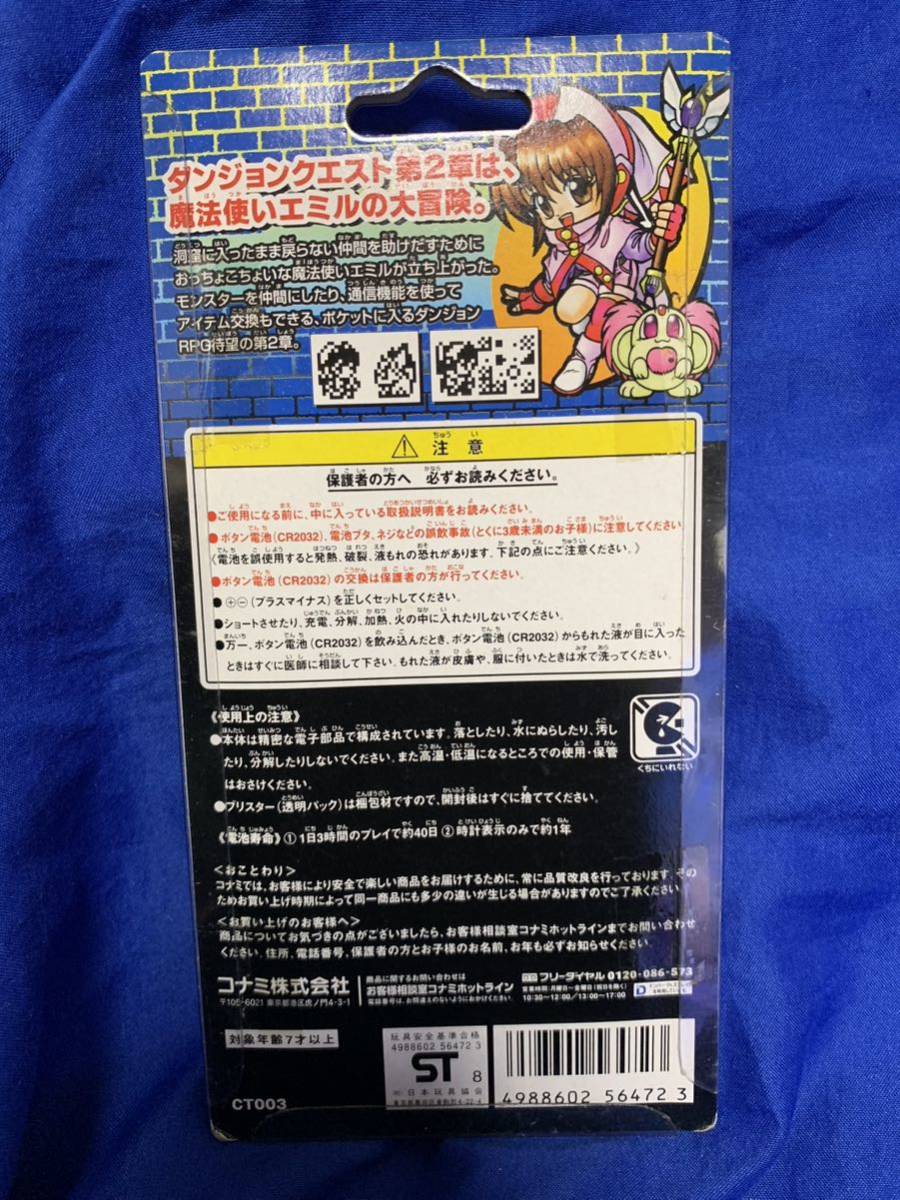 【未開封品】【希少】コナミ ダンジョンクエスト　第二章　魔法使いエミル LSI_画像2