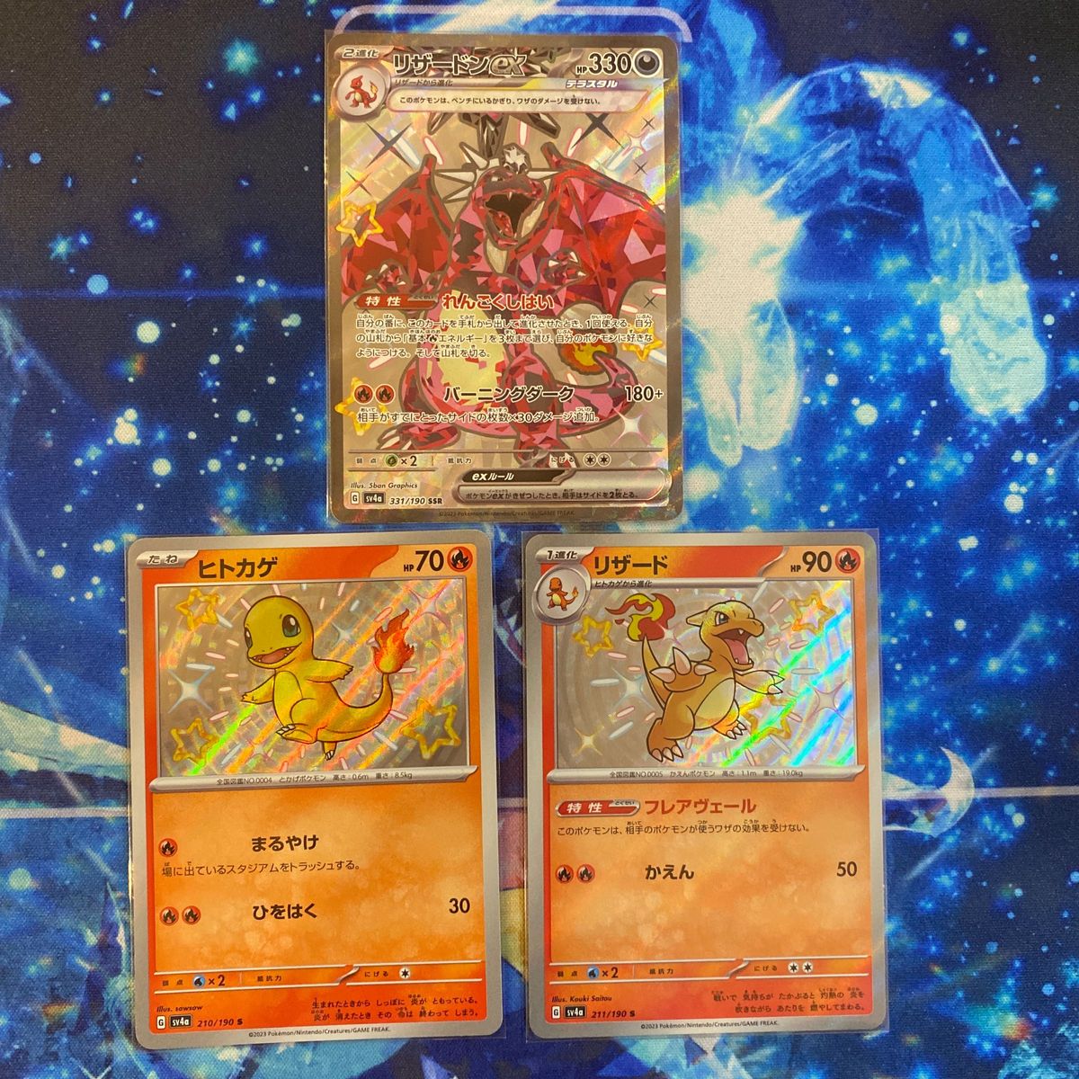 ポケモンカード シャイニートレジャーex リザードンex SSR ポケモンカード シャイニートレジャーex リザードンex SSR