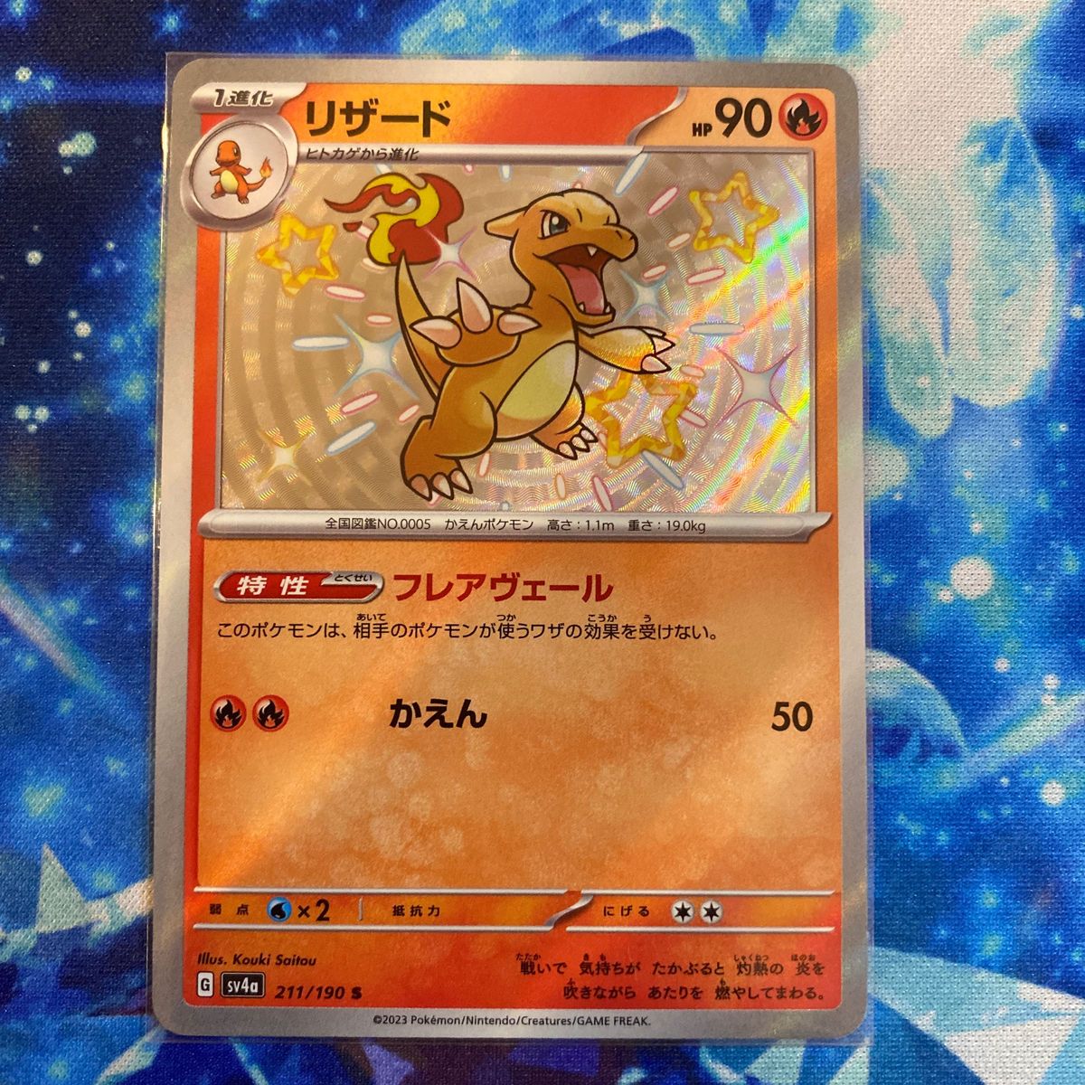 ポケモンカード シャイニートレジャーex リザードンex SSR ポケモンカード シャイニートレジャーex リザードンex SSR