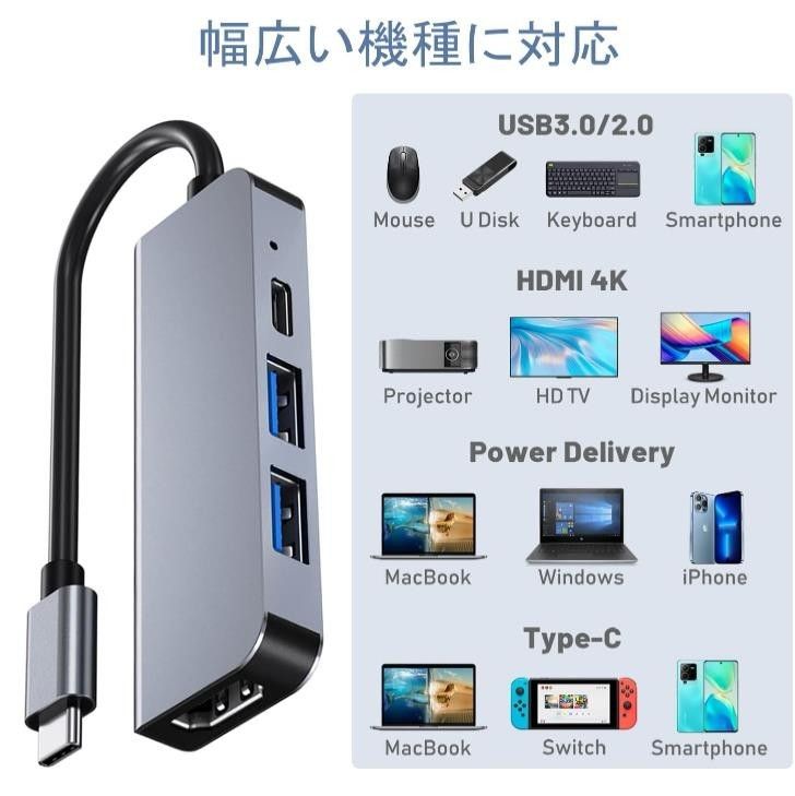 USB-C ハブ 4in1 4K 30Hz HDMIポート USB 3.0 ポート PD急速充電ポート HDMI 変換アダプタ