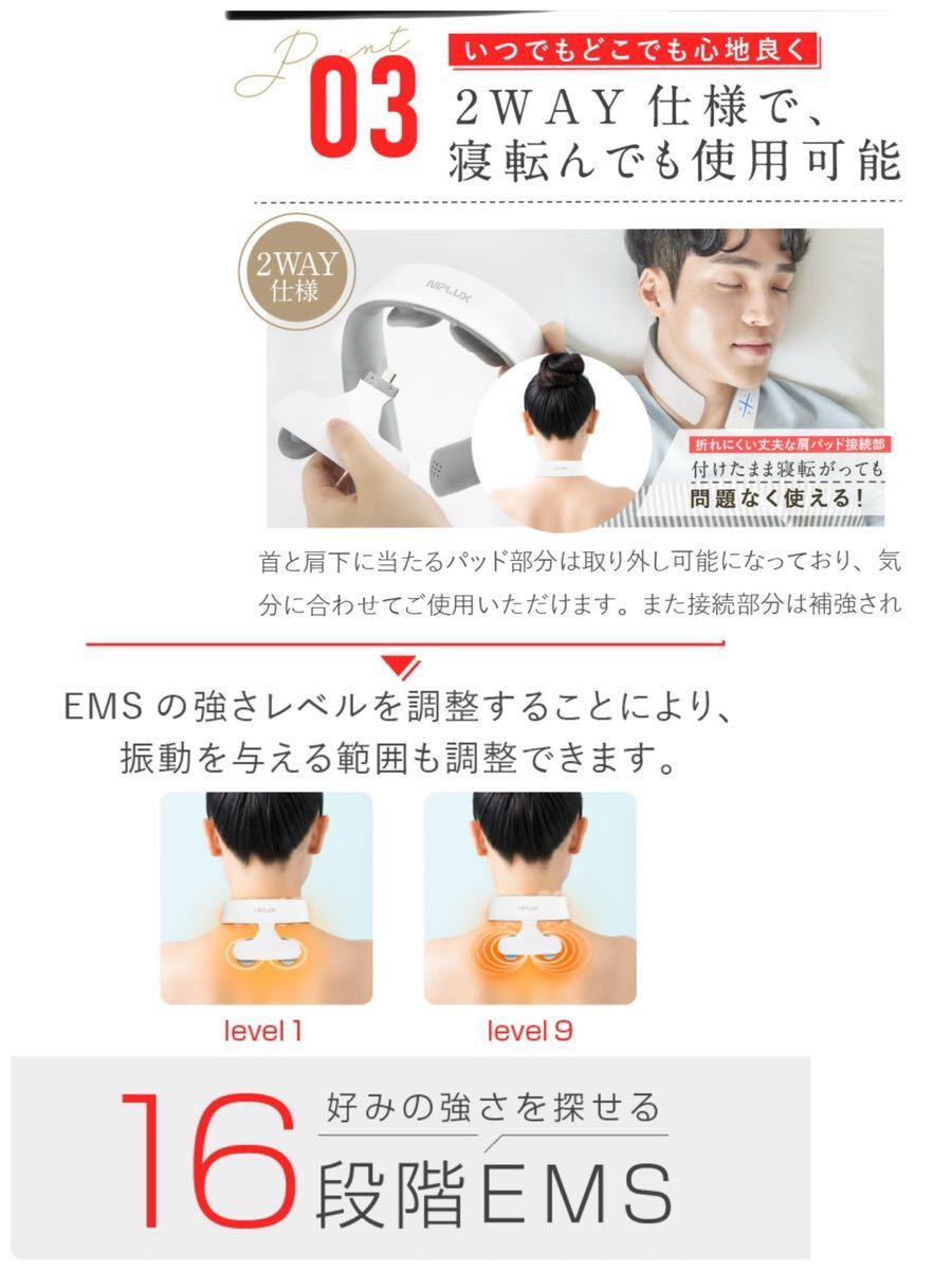 NIPLUX ニップラックスNECK ネック リラクゼーション ヒート EMS リラックス　肩こり　首　温感_画像6